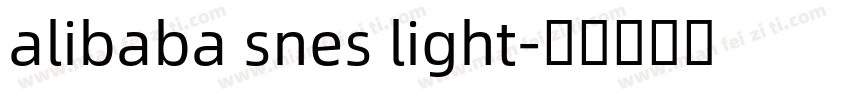 alibaba snes light字体转换